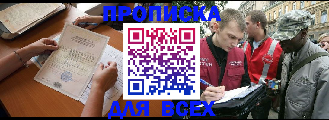 временная регистрация надежно в Давлеканово