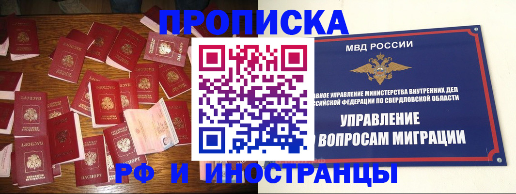 временная регистрация собственник в Давлеканово