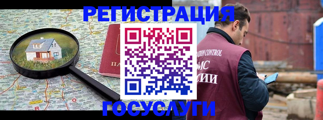 временная регистрация купить в Давлеканово